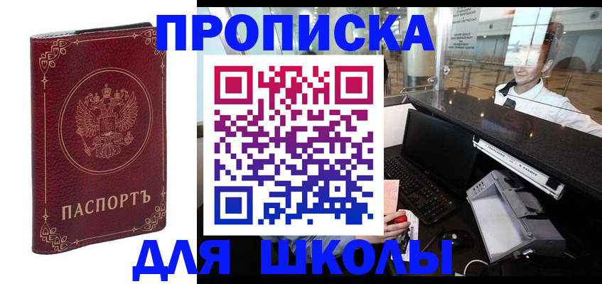 временная регистрация законно в Отрадном