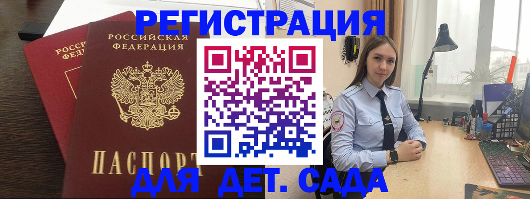 где прописаться в Отрадном